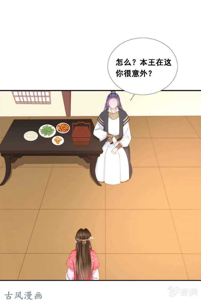 我喜欢上她了？ 第3页