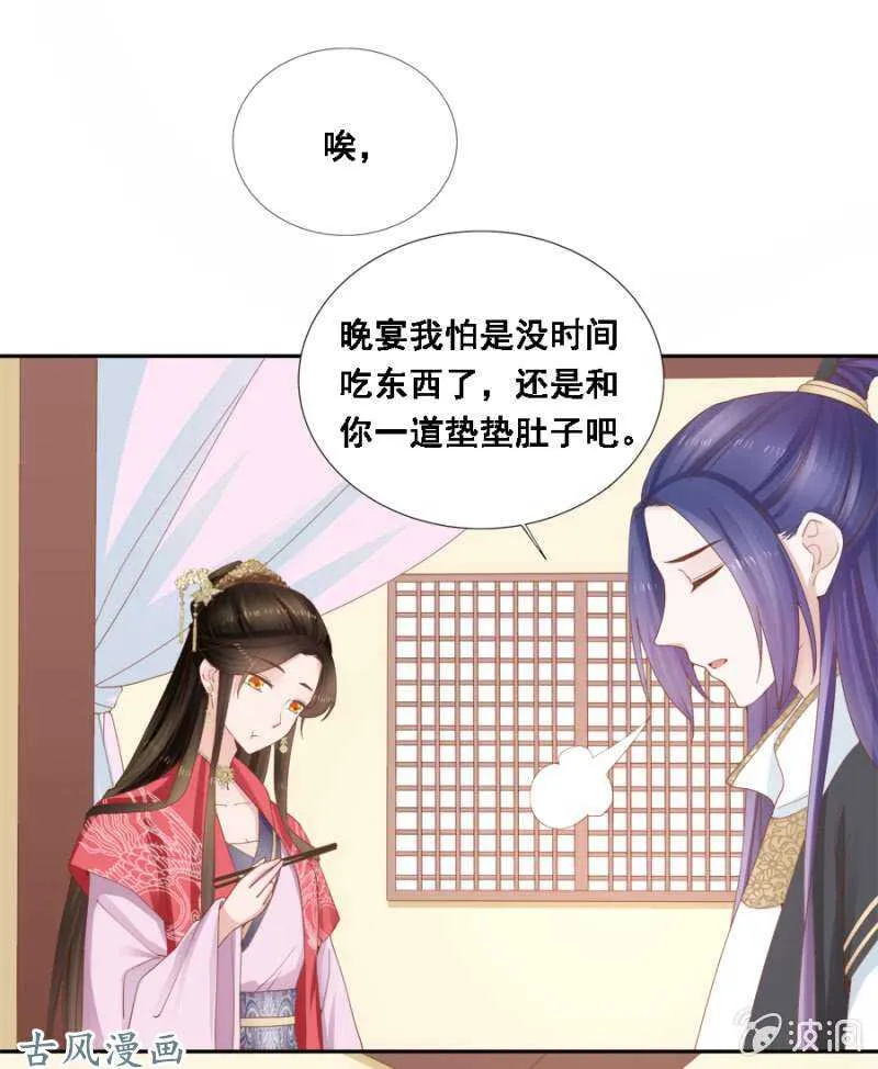 我喜欢上她了？ 第10页