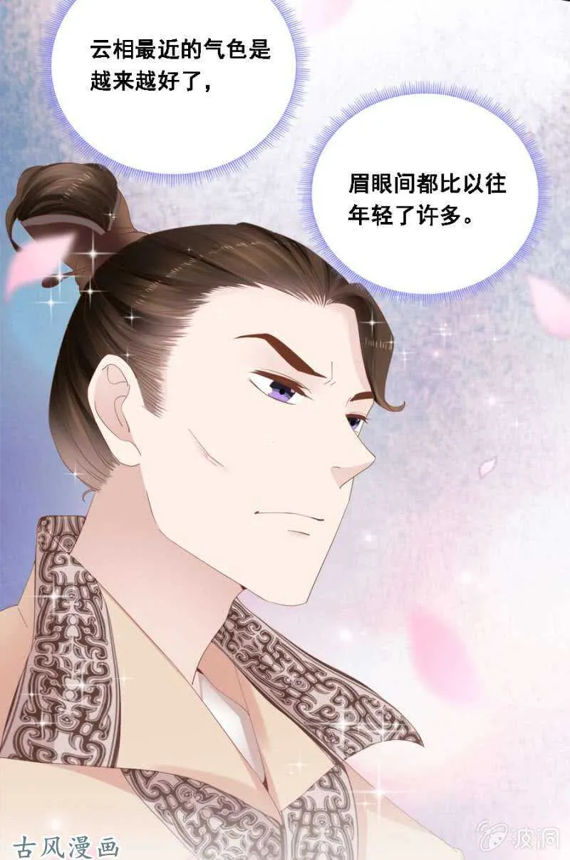 我喜欢上她了？ 第16页