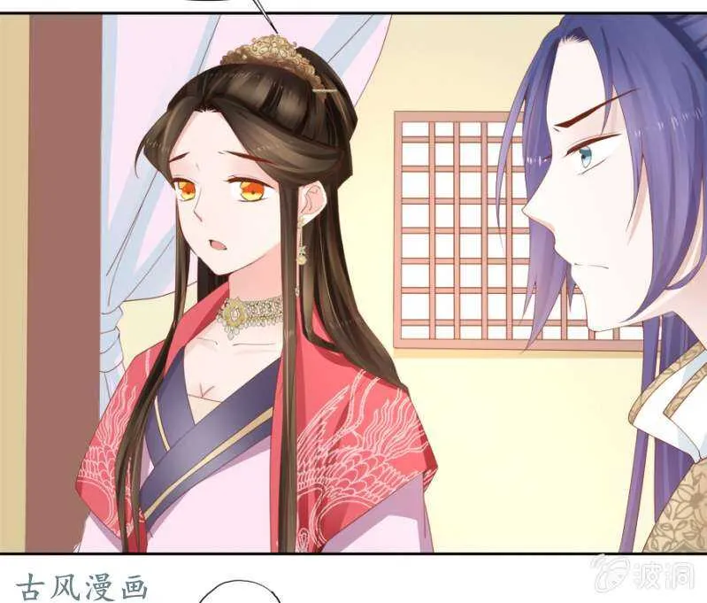 我喜欢上她了？ 第19页