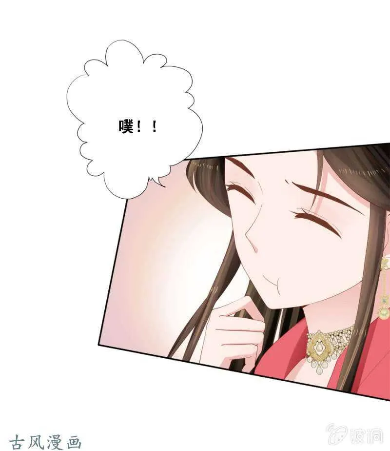 我喜欢上她了？ 第26页
