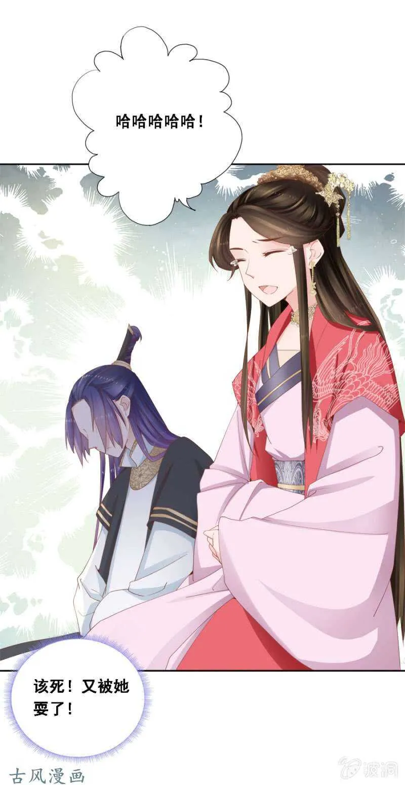 我喜欢上她了？ 第27页