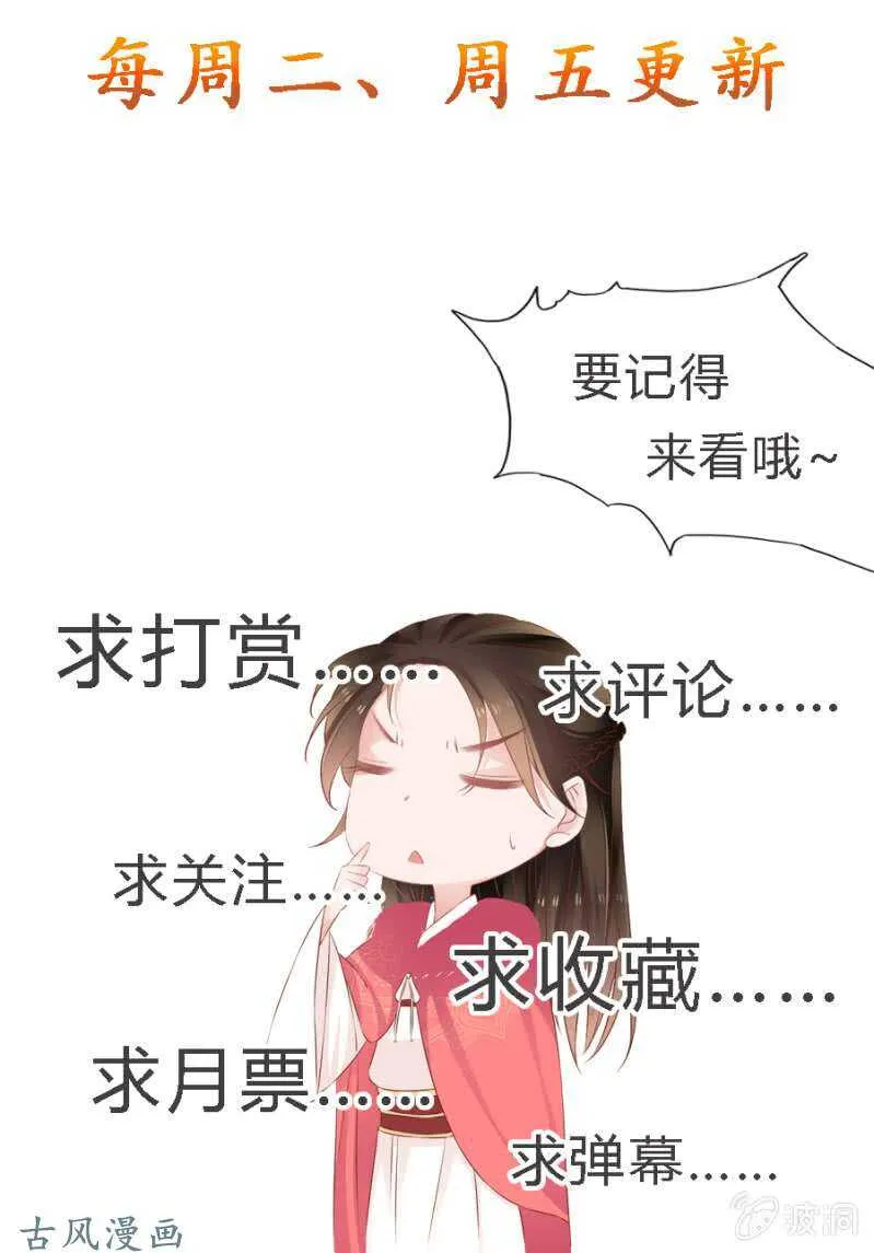 我喜欢上她了？ 第34页