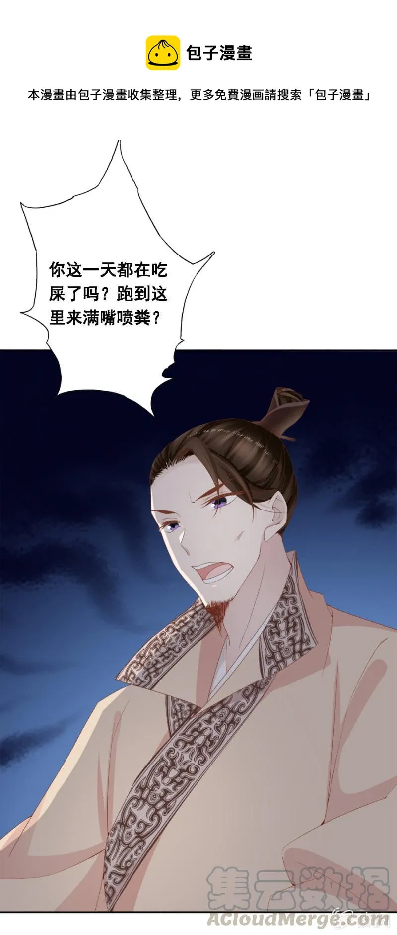 此人对我胃口 第1页