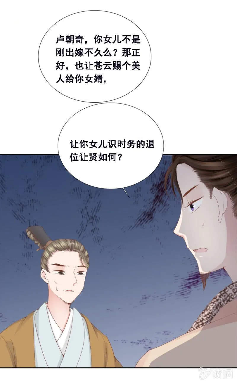 此人对我胃口 第4页