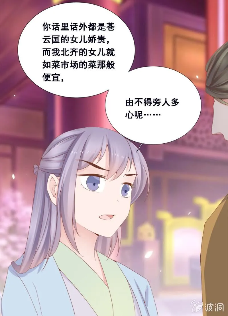 此人对我胃口 第6页