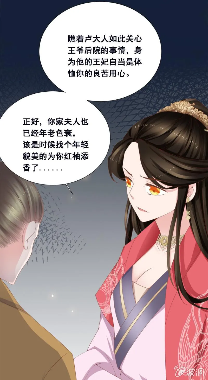 此人对我胃口 第10页