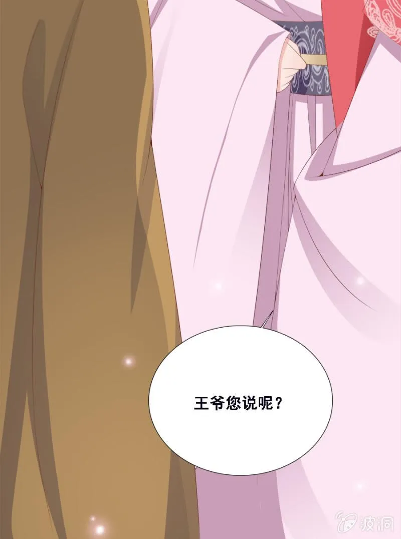此人对我胃口 第11页