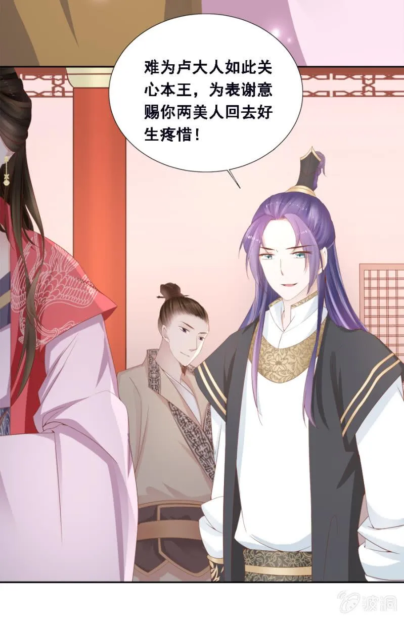 此人对我胃口 第12页