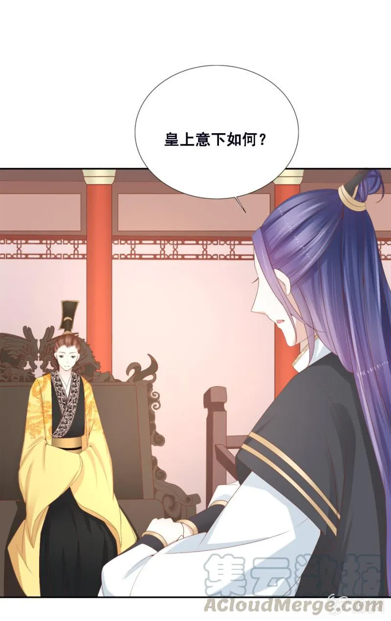 此人对我胃口 第13页