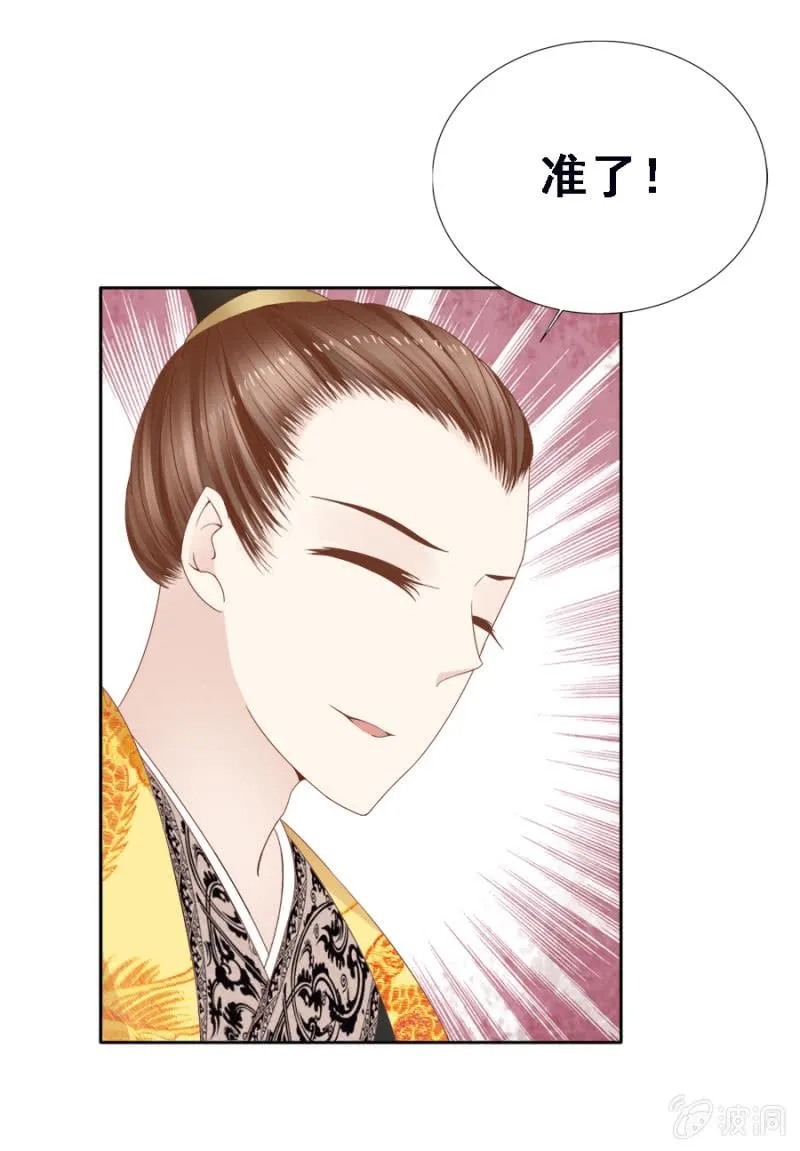 此人对我胃口 第14页