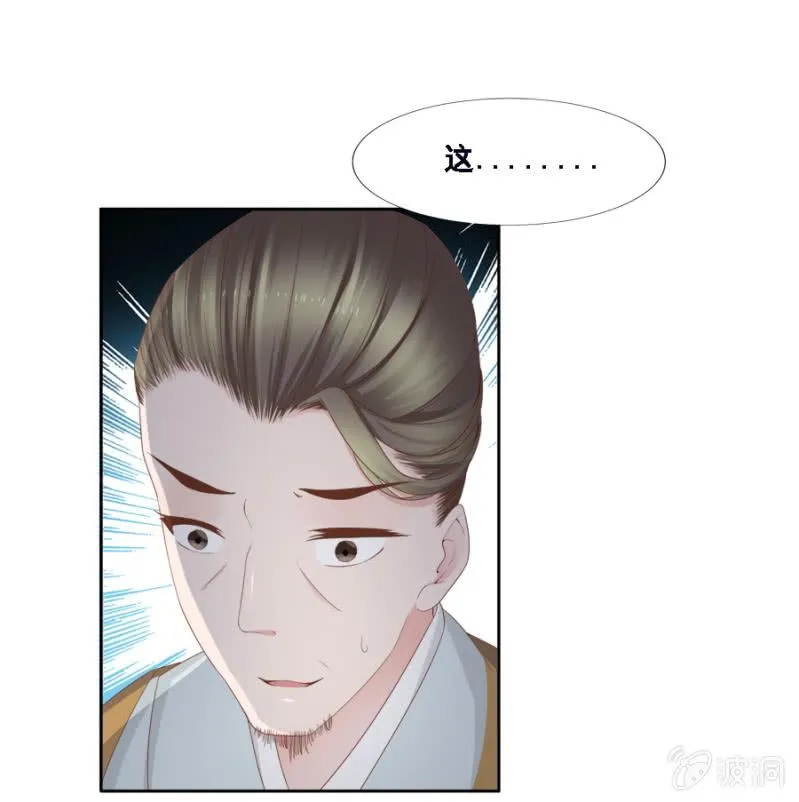 此人对我胃口 第15页