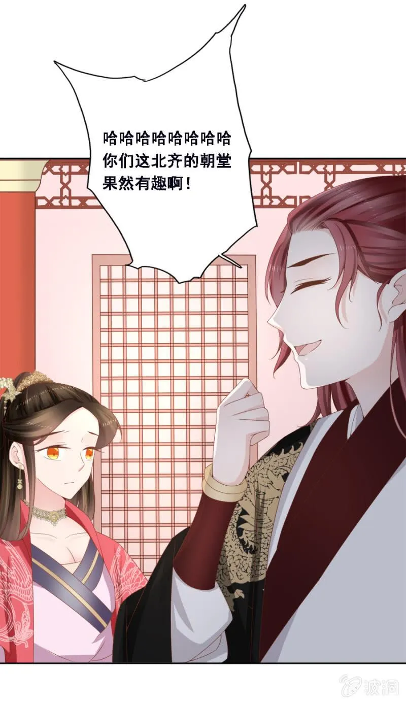此人对我胃口 第16页