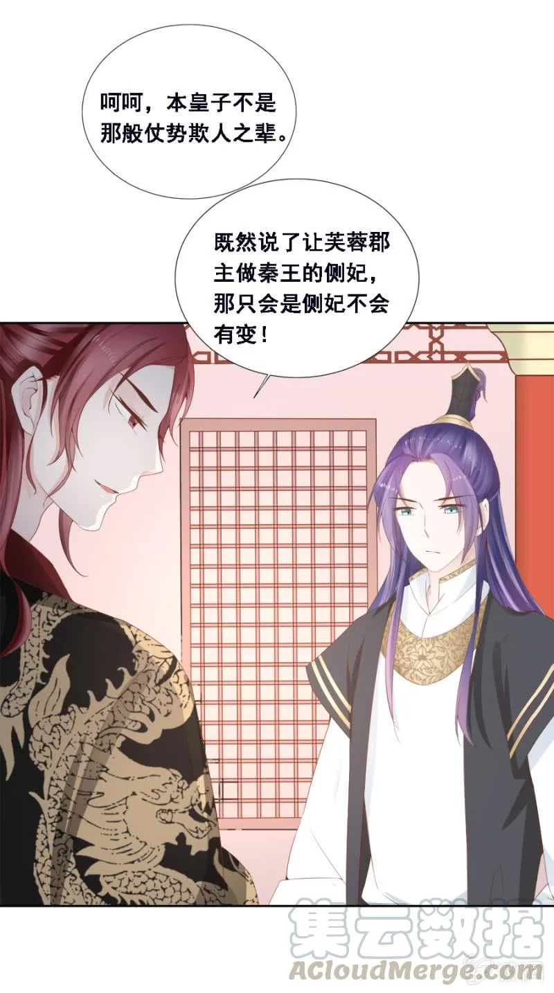 此人对我胃口 第17页
