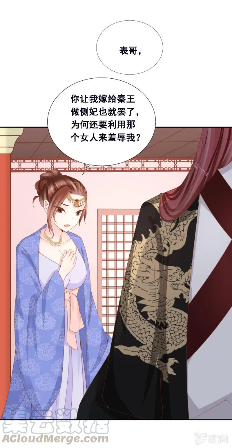 此人对我胃口 第21页