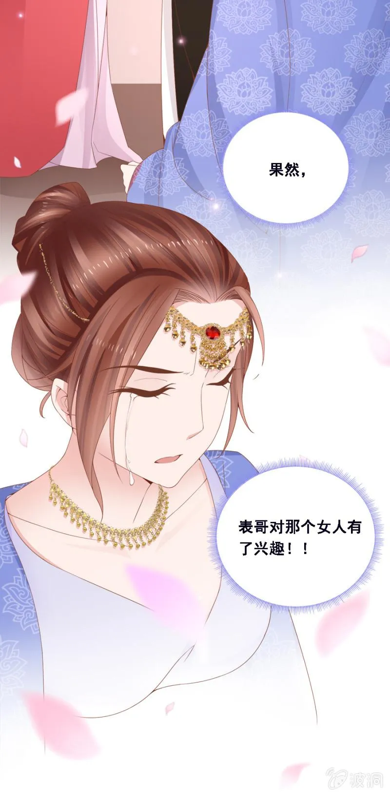 此人对我胃口 第24页