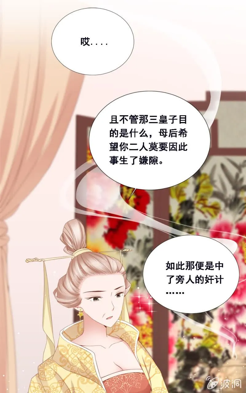 此人对我胃口 第26页
