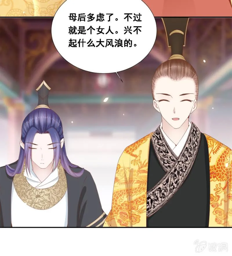 此人对我胃口 第28页
