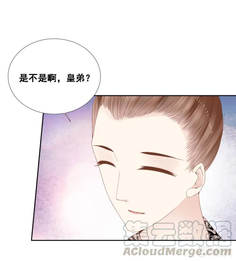 此人对我胃口 第29页