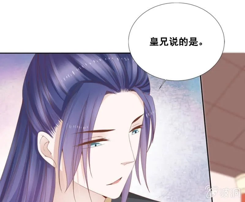此人对我胃口 第30页