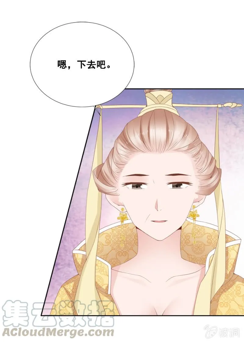 此人对我胃口 第33页