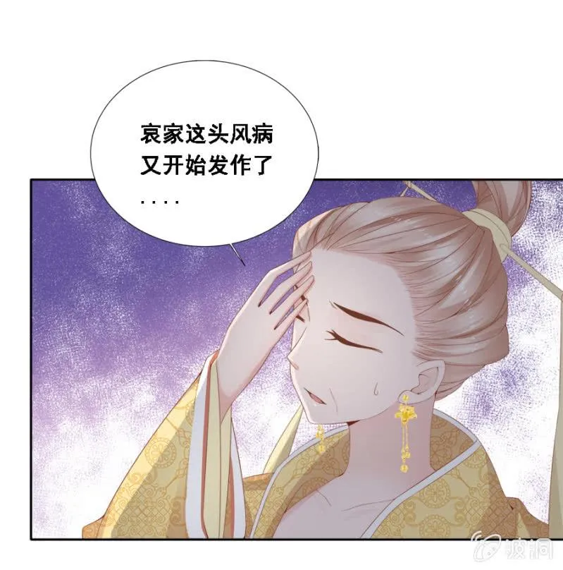 此人对我胃口 第35页