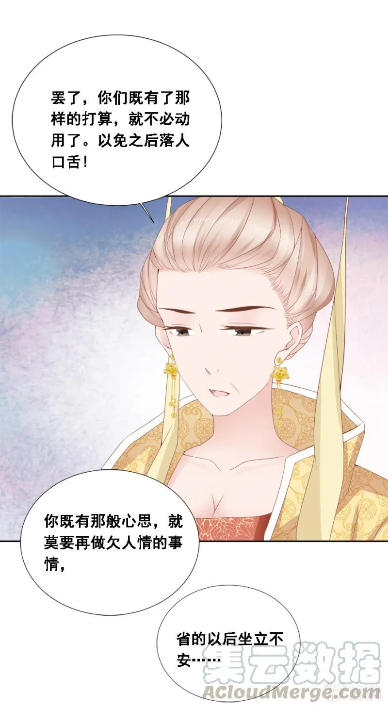 此人对我胃口 第37页