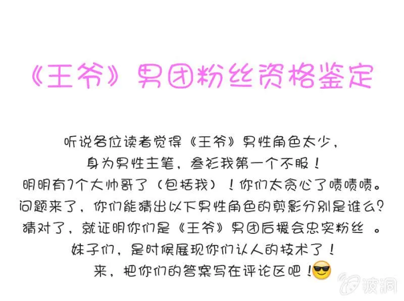 此人对我胃口 第38页
