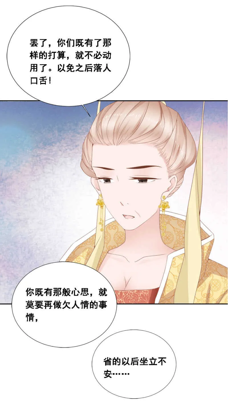 说好的善妒呢 第1页