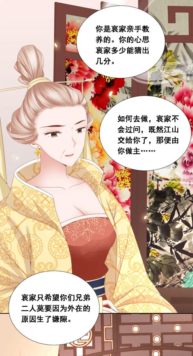 说好的善妒呢 第4页