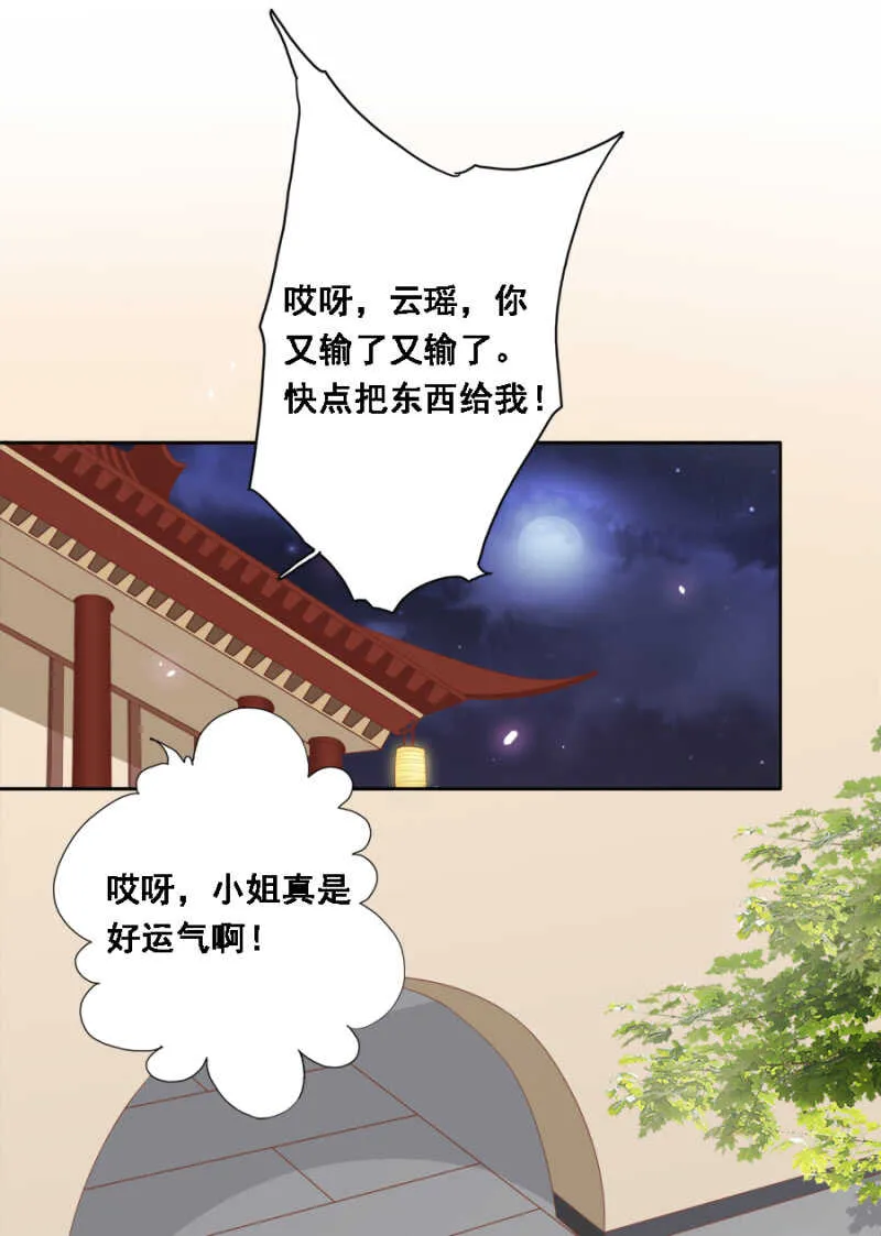 说好的善妒呢 第8页