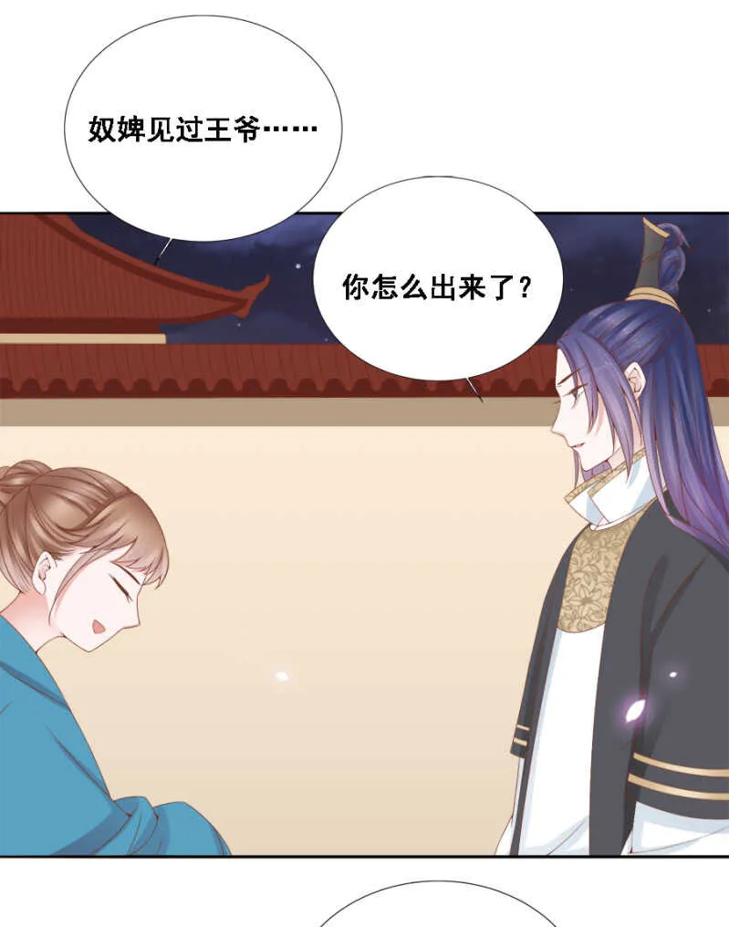 说好的善妒呢 第11页