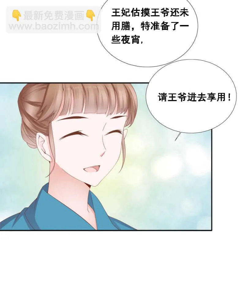 说好的善妒呢 第12页