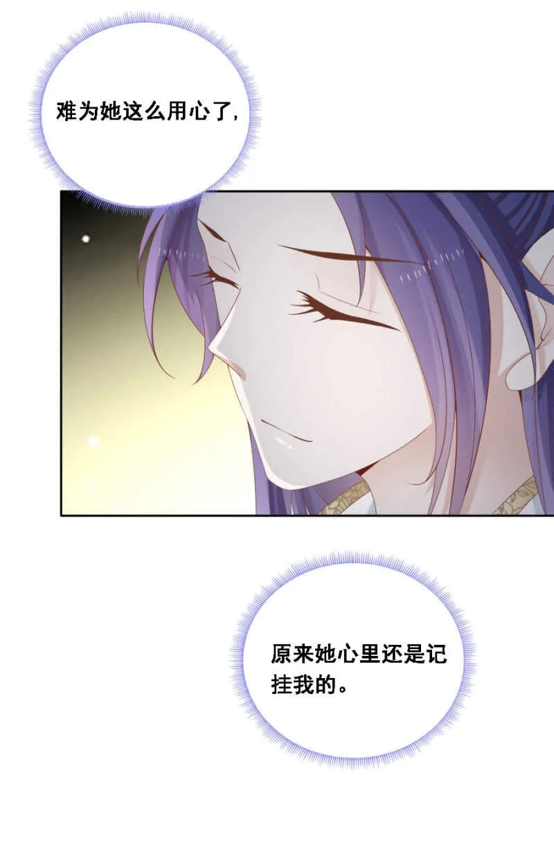 说好的善妒呢 第13页