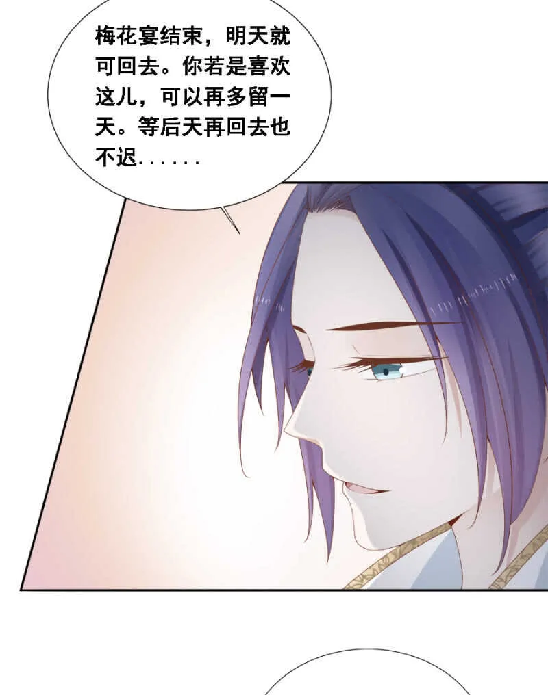 说好的善妒呢 第17页