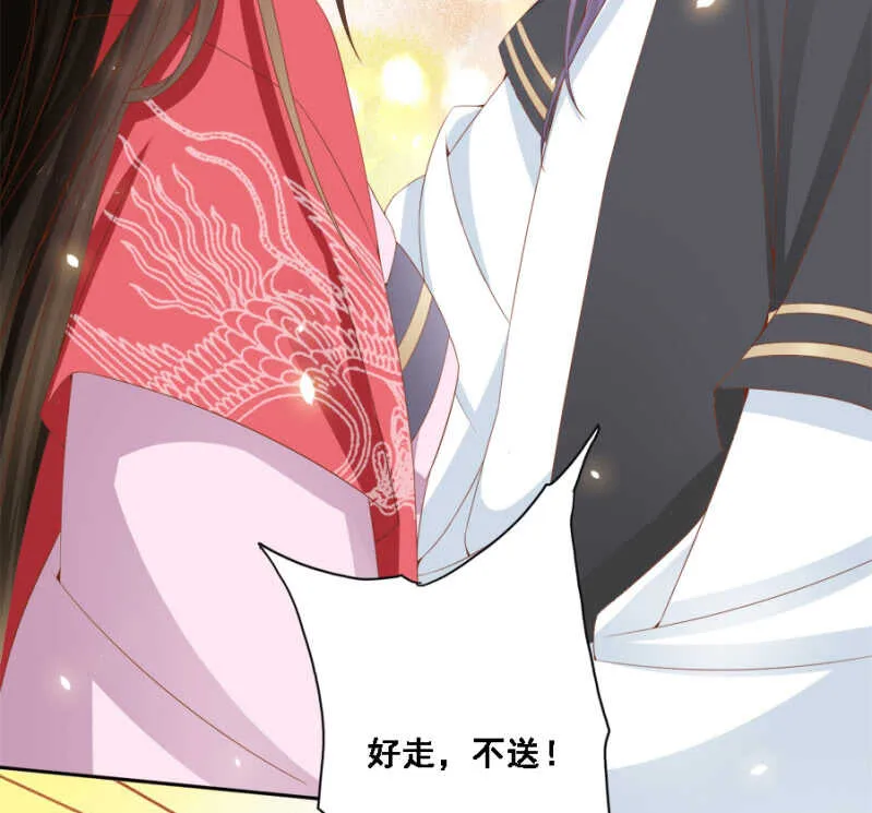 说好的善妒呢 第22页