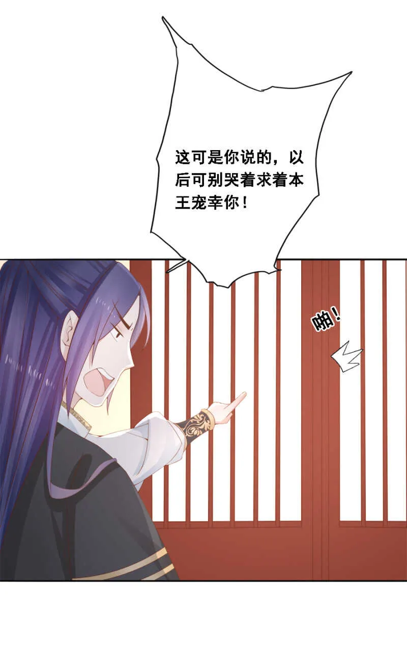 说好的善妒呢 第27页