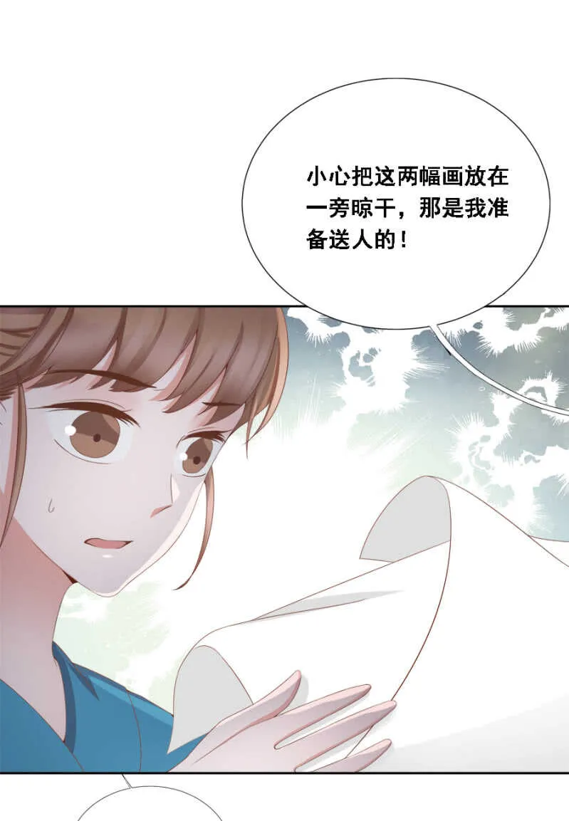 说好的善妒呢 第32页