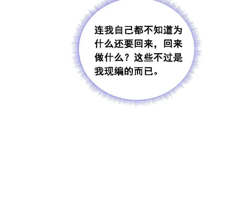 说好的善妒呢 第41页
