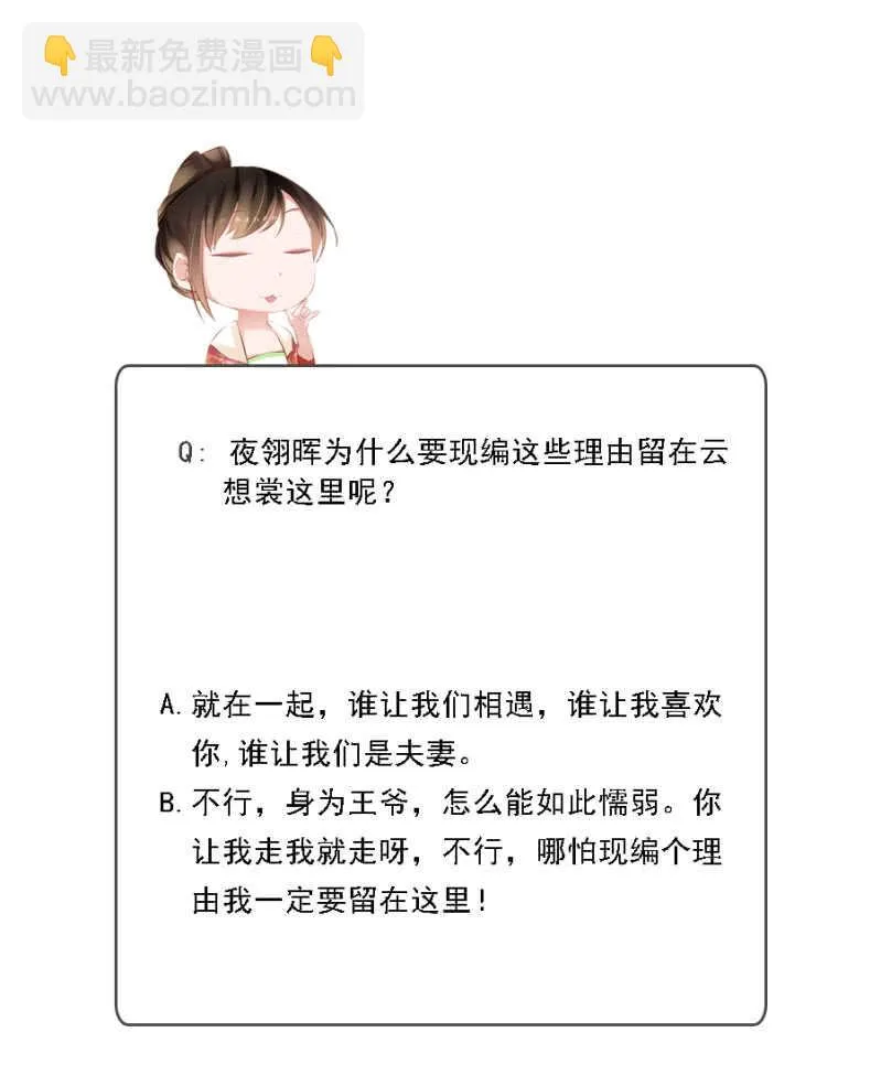 说好的善妒呢 第42页