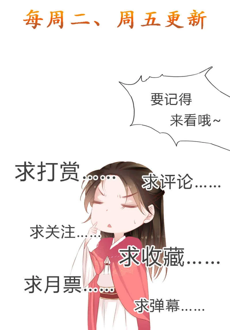 说好的善妒呢 第43页