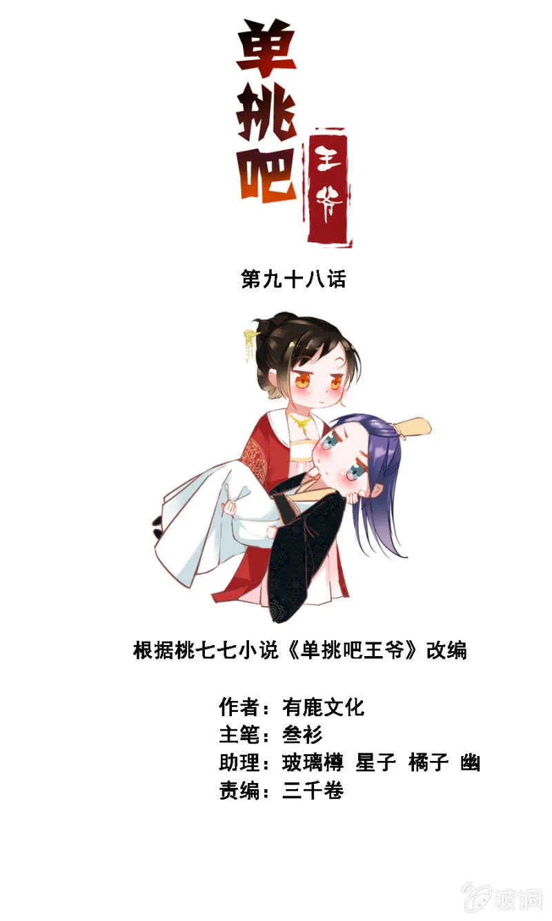 舞蹈天团 第3页