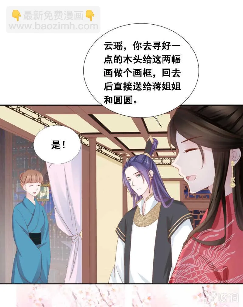 舞蹈天团 第4页