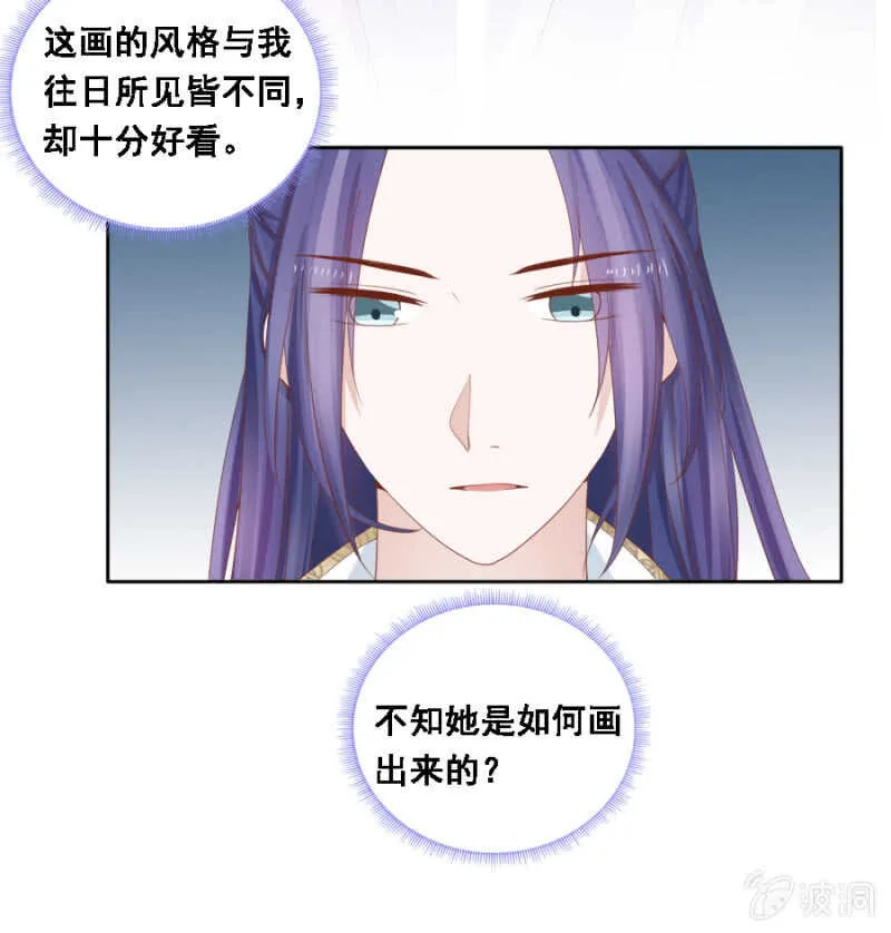 舞蹈天团 第6页