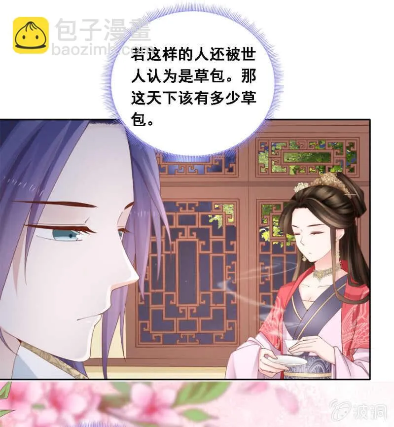 舞蹈天团 第7页