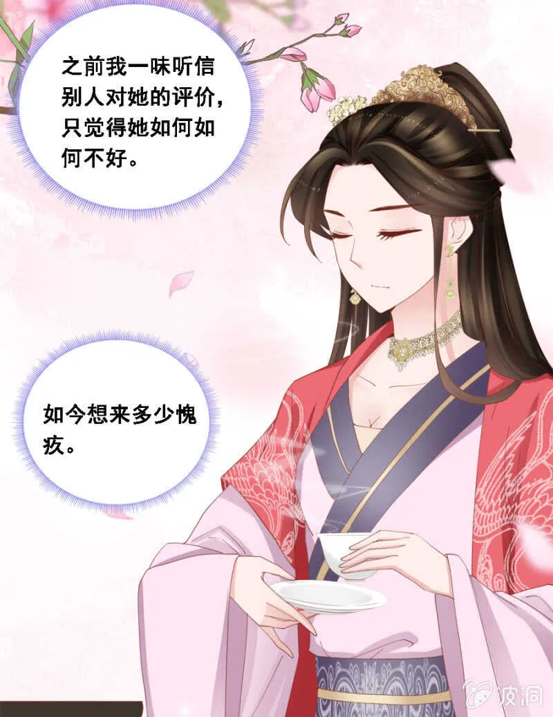 舞蹈天团 第8页