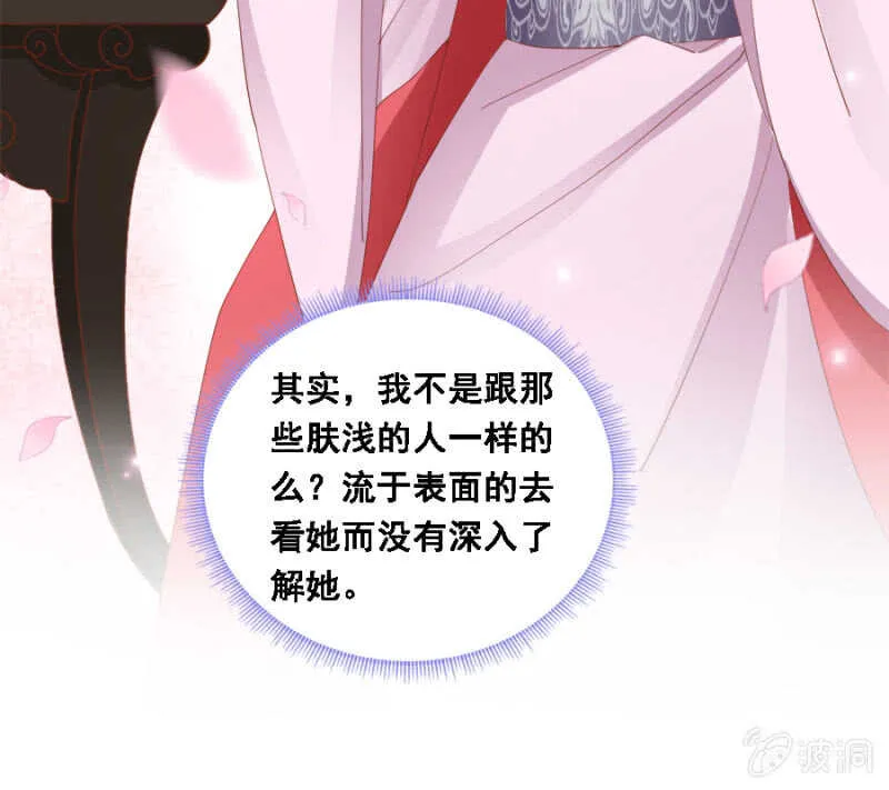 舞蹈天团 第9页
