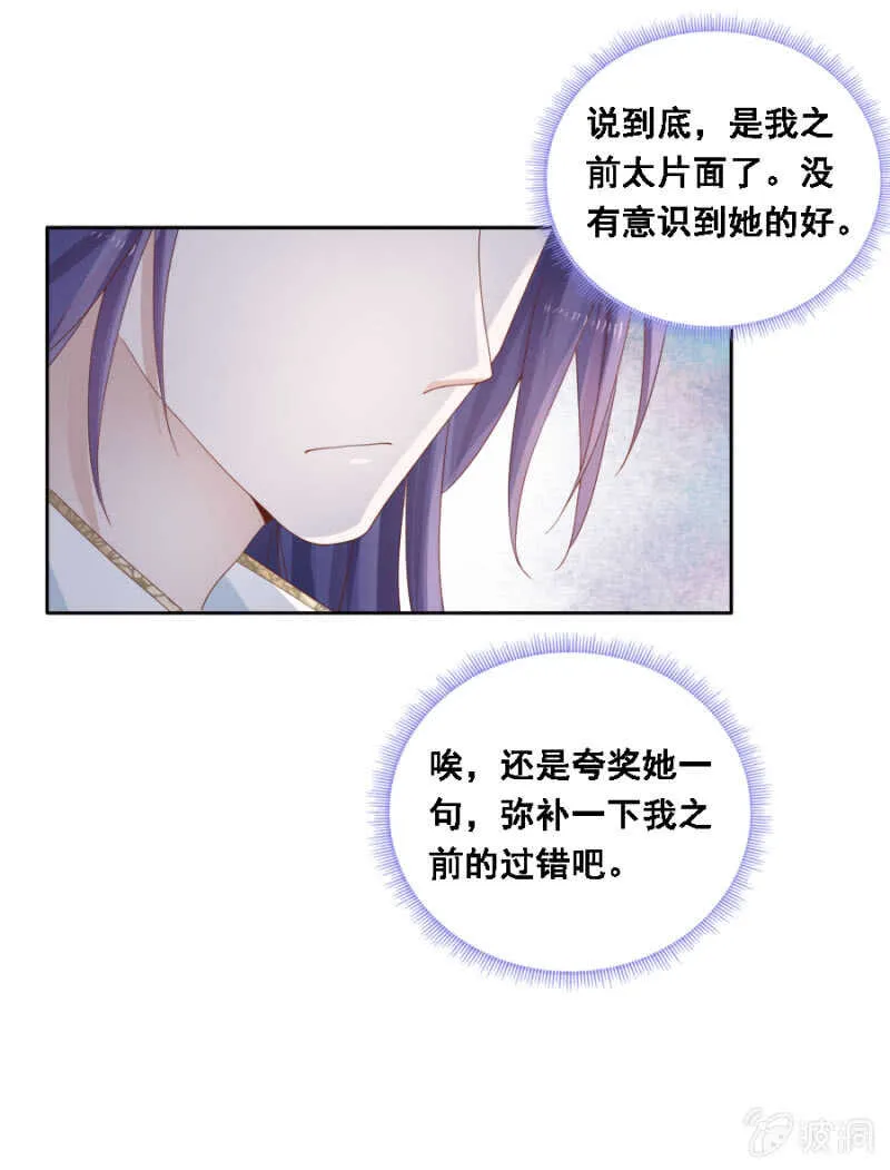 舞蹈天团 第10页