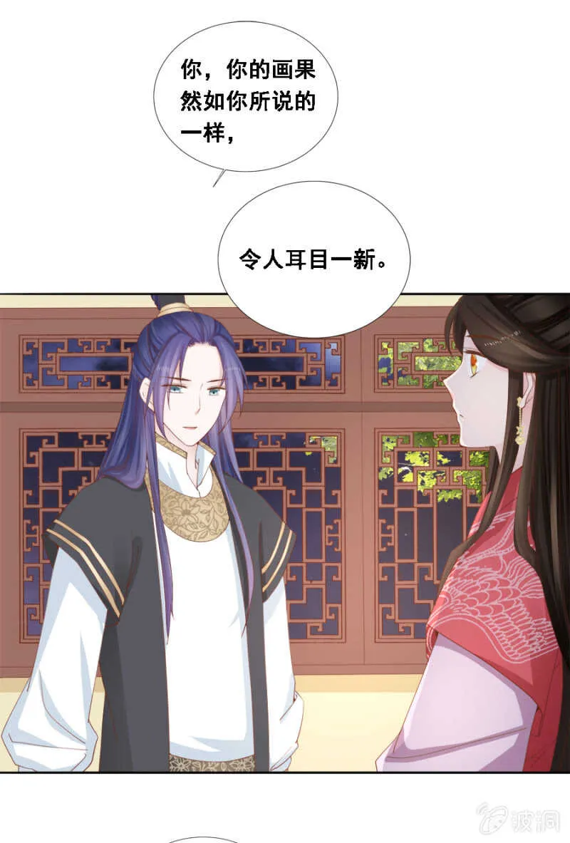 舞蹈天团 第11页