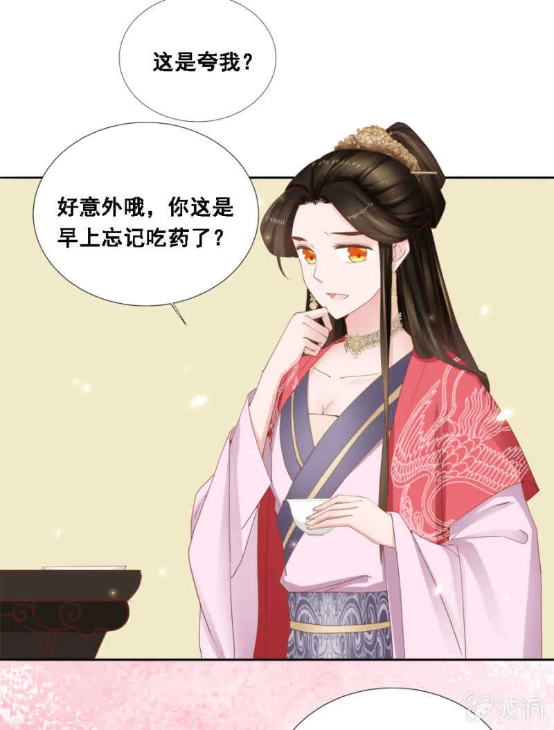 舞蹈天团 第12页